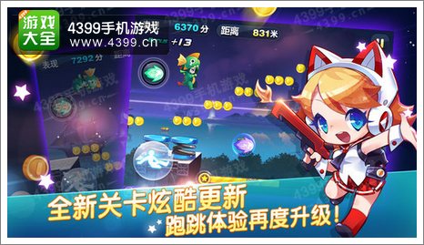 天天酷跑新地图
