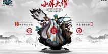 最牛手游大作主公莫慌获孙子兵法认证