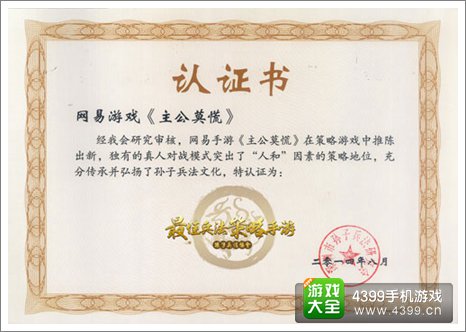 主公莫慌手游公测