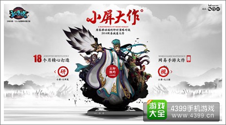 主公莫慌手游