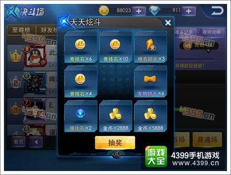 天天炫斗手动PK全解析