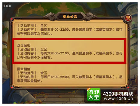 酷酷爱魔兽双倍经验