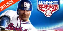 【疯狂周四】大厂家小游戏 体育运动成主流