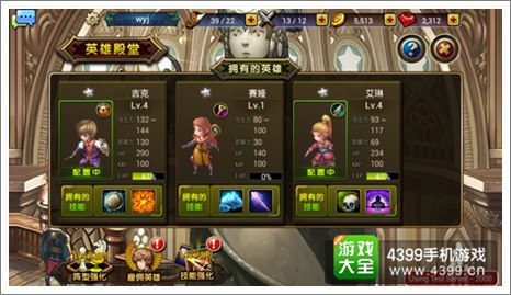 龙之骑士团英雄