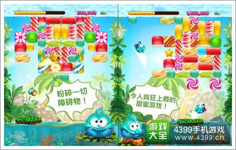 糖果消消消