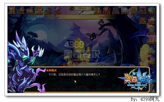 奥奇传说觉醒小月王