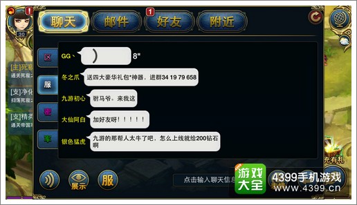 君王3社交系统