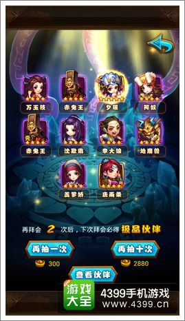 仙剑奇侠传元宝怎么得