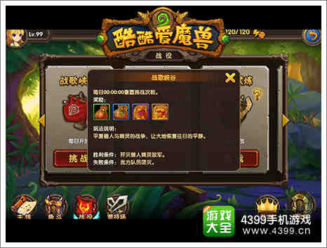 酷酷爱魔兽战歌峡谷