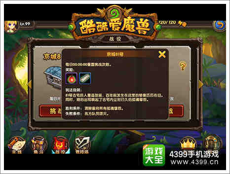 酷酷爱魔兽京城81号