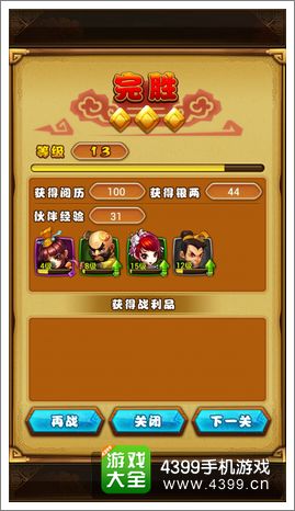 仙剑奇侠传银两怎么得