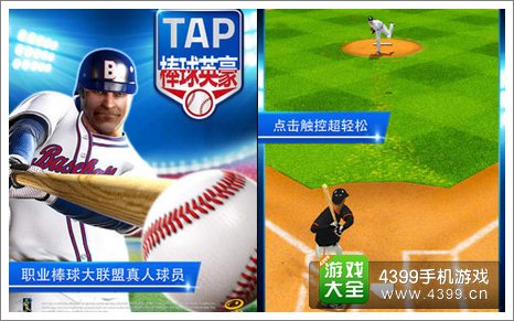 冰棒球英豪