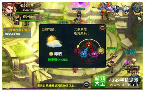 君王3评测天气