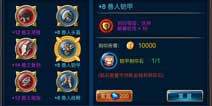 剑魂之刃装备打造攻略 金装制作材料解析