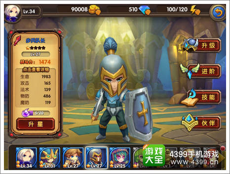 酷酷爱魔兽步兵队长
