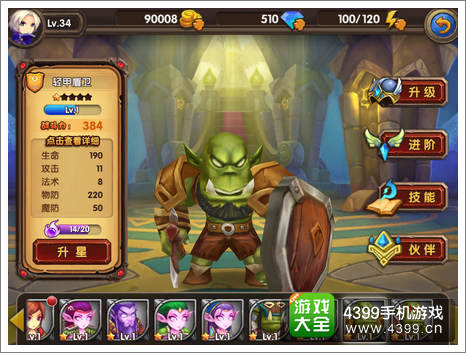 酷酷爱魔兽轻甲盾兵