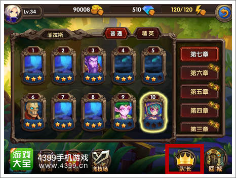 酷酷爱魔兽攻略