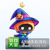 天天酷跑南瓜法师