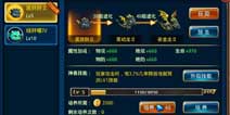 剑魂之刃宠物神兽黑龙初期属性加成分析