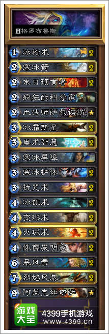 炉石传说英雄格罗布鲁斯
