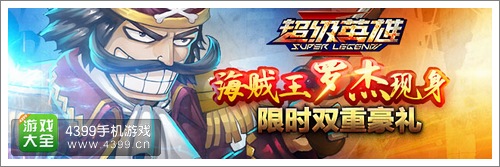 超级英雄