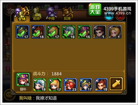 天天英雄攻略技巧