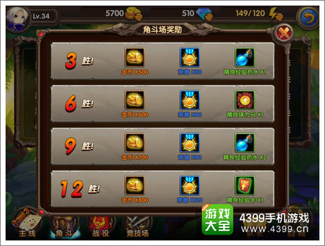 酷酷爱魔兽攻略