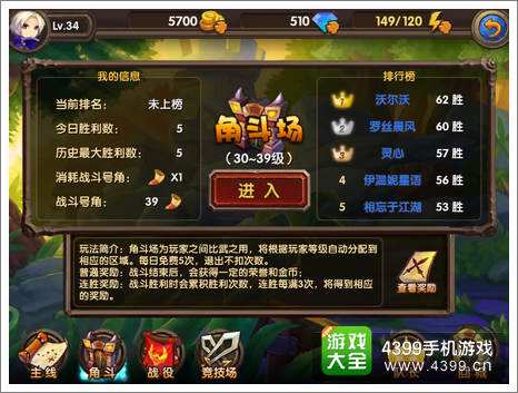 酷酷爱魔兽角斗场