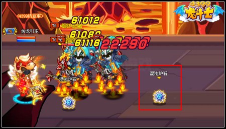 龙斗士新强化熔炉 全身强化+13