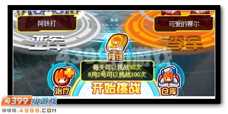 巅峰之战 赛尔号焱武圣尊登场