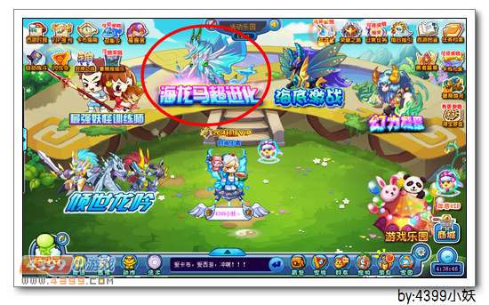 卡布西游海马霸王在哪 怎么得
