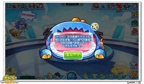 奥拉星贝贝龙套装怎么得