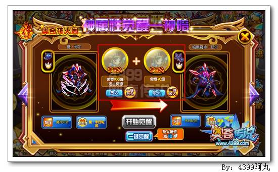 奥奇传说暗黑魔神修尔怎么得