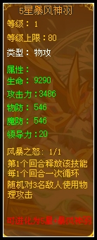龙斗士限时橙卡 暴风神羽橙卡