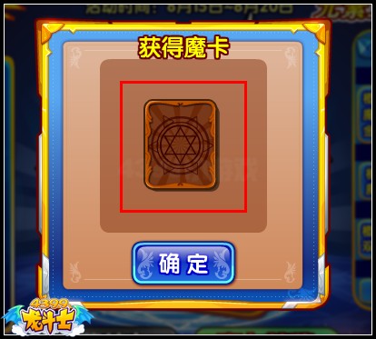 龙斗士限时橙卡 暴风神羽橙卡