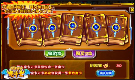 龙斗士限时橙卡 暴风神羽橙卡