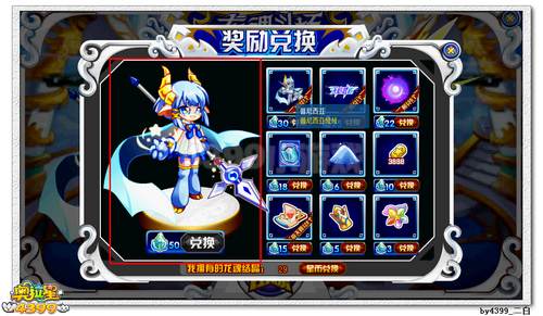 奥拉星普尼西亚在哪 怎么得