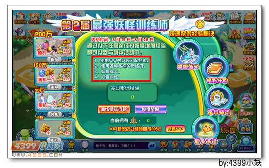 卡布西游怒焰拳皇在哪 怎么得