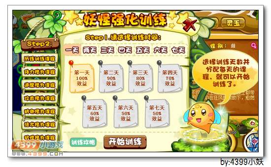 卡布西游怒焰拳皇在哪 怎么得