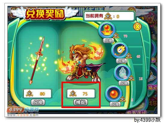 卡布西游怒焰拳皇在哪 怎么得