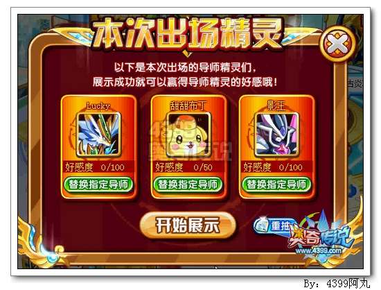 奥奇传说炫麦怎么得 在哪