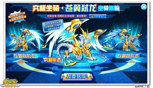奥拉星苍翼弑龙在哪 怎么得