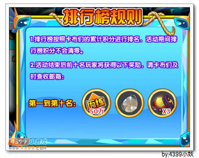 卡布西游流星飞马在哪 怎么得