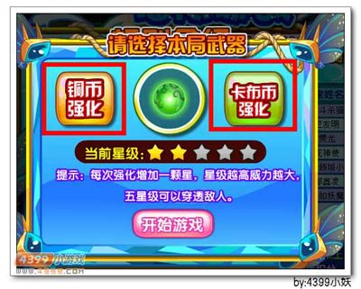 卡布西游流星飞马在哪 怎么得