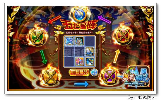 奥奇传说炎尊怎么得 在哪