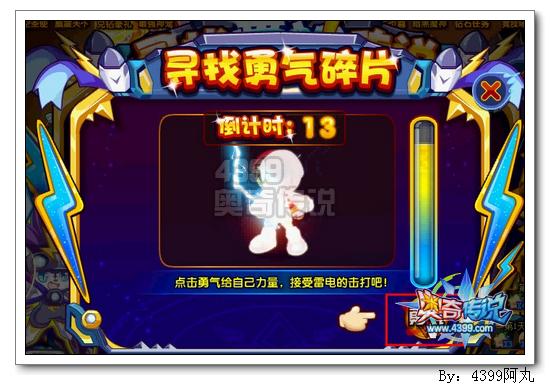 奥奇传说霹雳小虎怎么得 在哪