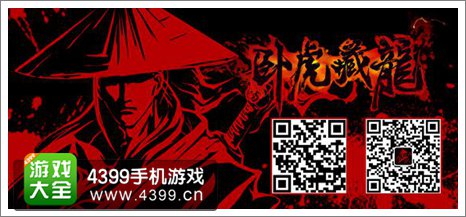 卧虎藏龙开服