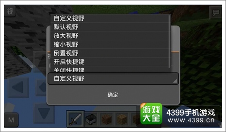 我的世界手机版JS
