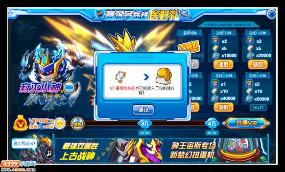 赛尔号绝版回归 明星精灵大擂台