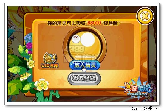 奥奇传说经验丛林大冒险 每天60万经验